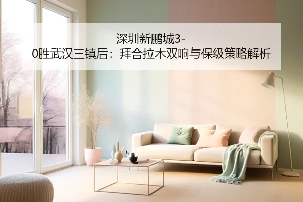 shen-zhen-xin-peng-cheng-sheng-wu-han-san-zhen-hou-bai-he-la-mu-shuang-xiang-yu-bao-ji-ce-lve-jie-xi-2-376.jpg