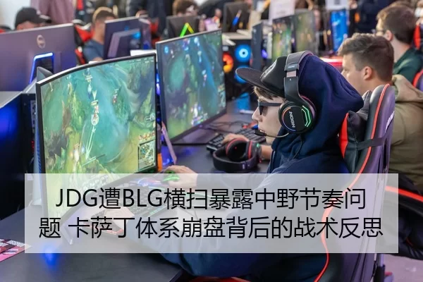 zao-heng-sao-bao-lu-zhong-ye-jie-zou-wen-ti-ka-sa-ding-ti-xi-beng-pan-bei-hou-de-zhan-shu-fan-si-2-850.jpg